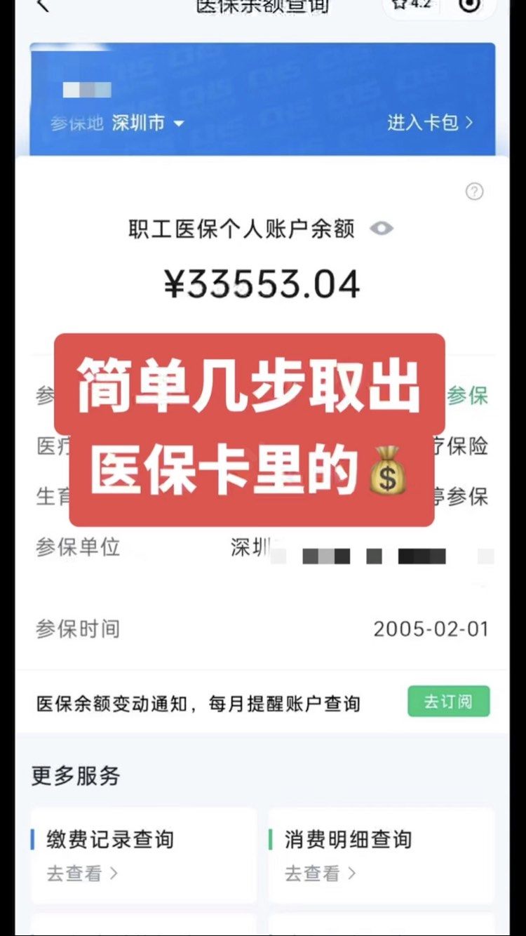 项城最新医保卡网上套取现金渠道方法分析(最方便真实的项城医保卡如何网上套现方法)