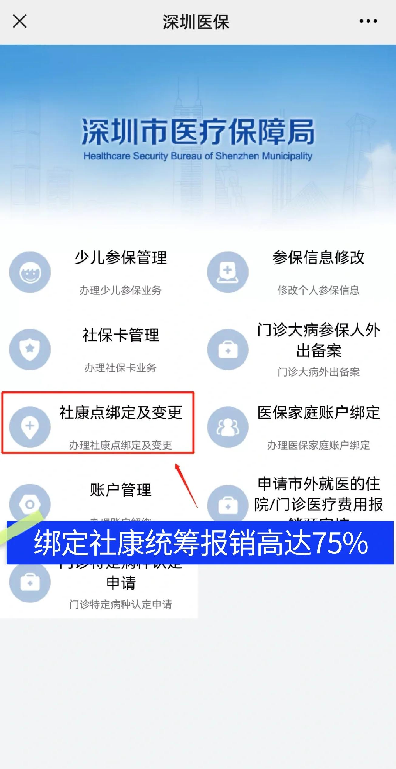 项城最新深圳医保提取秒到方法分析(最方便真实的项城深圳医保取现提取方法)